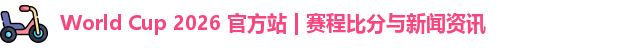 World Cup 2026